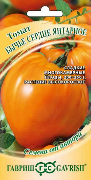 Томат Бычье сердце янтарное