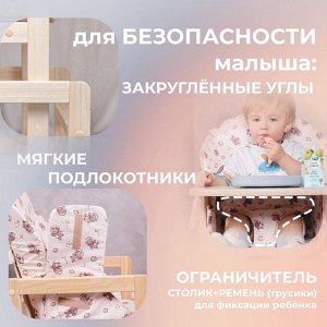 Стульчик для кормления деревянный «Космонавты», трансформер, бежевый