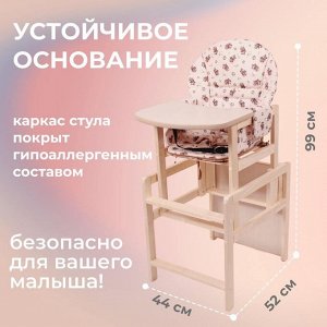 Стульчик для кормления деревянный «Космонавты», трансформер, бежевый