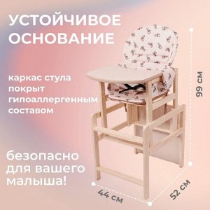 Стульчик для кормления деревянный «Зайчики», трансформер, бежевый