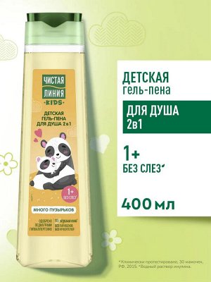 Чистая линия Гель для душа Детский 2 в 1 400 мл ЧЛ