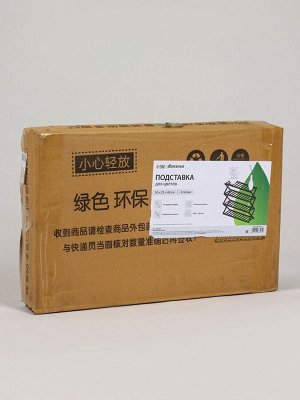 Подставка для цветов Greengo, 4 полки, 50x25x68 см, напольная, бамбук, чёрная