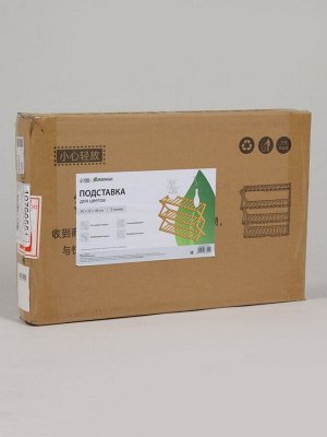 Подставка для цветов Greengo, 3 полки, 50x25x46 см, напольная, бамбук