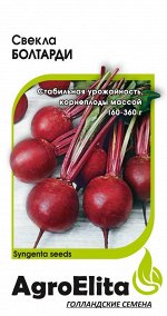 Свекла Болтарди 1,0 г А/э