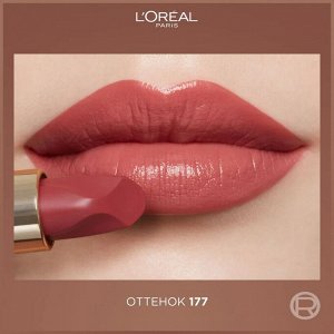 Нюдовая помада для губ Color Riche Les Nus