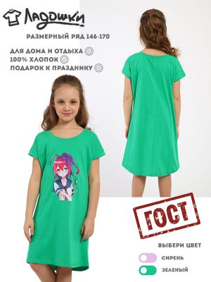 Туника "Лиана" зеленый