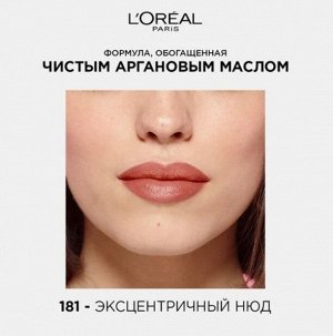 Нюдовая помада для губ Color Riche Les Nus