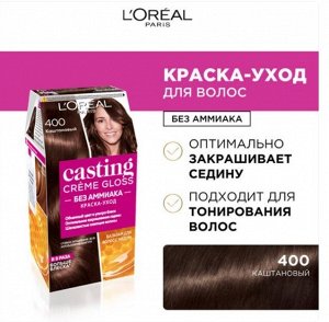 Стойкая краска-уход для волос без аммиака Casting Creme Gloss