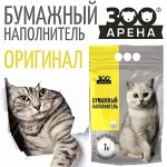 ЗооАрена БУМАЖНЫЙ НАПОЛНИТЕЛЬ (без запаха, оригинал) 7 л