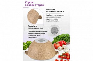 Казан 4 л "Медовый гранит" с крышкой, диаметр 24 см, размеры 30,5*25,5*19,5 см