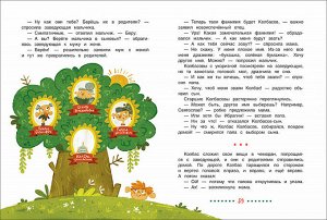 Росмэн Можгина А. Мальчик без головы. Рассказы (Книжка из-под парты)