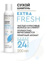 Сухой шампунь ПРЕЛЕСТЬ 200см3 PROF Extra Fresh