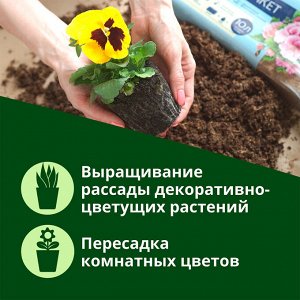 Почвобрикет Цветочный сад, 10л БиоМастер