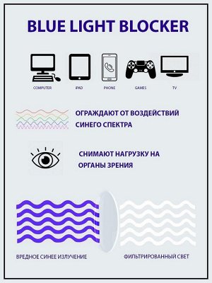 Готовые очки Favarit 7855 C2 РЦ 58-60 Блюблокеры