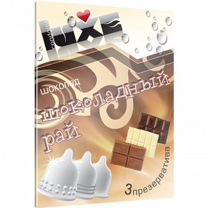 ПРЕЗЕРВАТИВЫ "LUXE" ШОКОЛАДНЫЙ РАЙ (ШОКОЛАД), 3 штуки