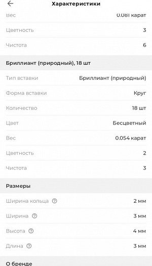 Кольцо из белого золота с бриллиантами