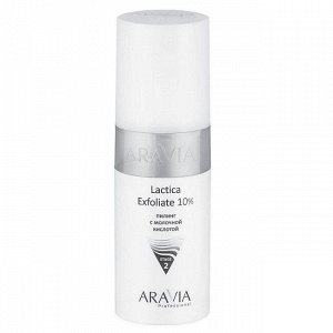Aravia Пилинг с молочной кислотой / Lactica Exfoliate 10% 150 мл