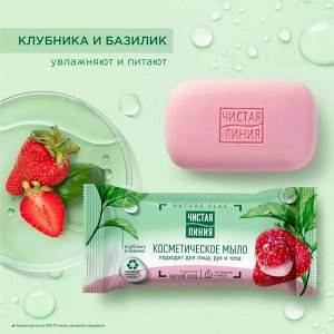 Чист.Л. Мыло Кусковое   75гр  !  КЛУБНИКА    *12*48*
