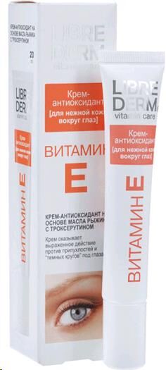 Librederm крем д/лица антиоксид. 20 мл витам.Е д/кож.вокр.глаз туба 1шт / 25шт / 5887 / 182342