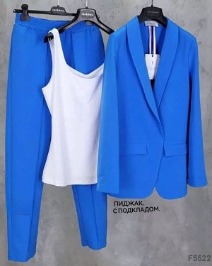 Костюм женский Тройка пиджак+майка+брюки синий