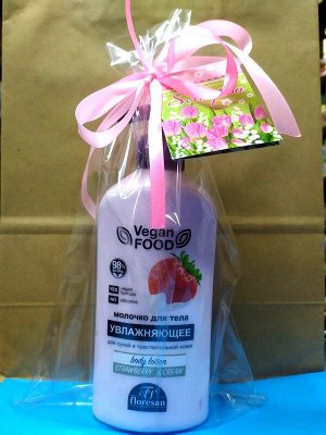 Подарочный набор косметики для тела Floresan Молочко для тела VEGAN FOOD STRAWBERRY & CREAM Увлажняющее для чувствительной кожи 500мл + Открытка поздравительная