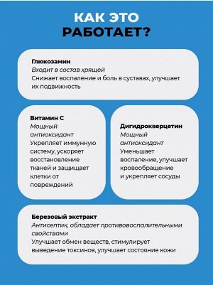 Коллаген с мумиё и Гиалуроновой кислотой. Для коррекции возрастных изменений кожи и суставов