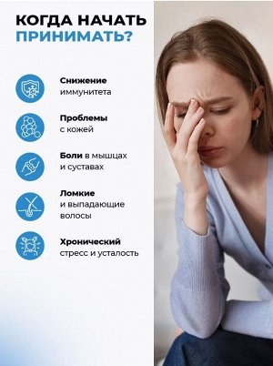 Коллаген с мумиё и Гиалуроновой кислотой. Для коррекции возрастных изменений кожи и суставов
