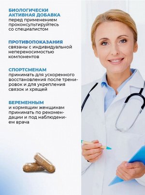 Коллаген с мумиё и Гиалуроновой кислотой. Для коррекции возрастных изменений кожи и суставов