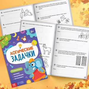 БУКВА-ЛЕНД Набор «Подарок первокласснику», 7 книг, школьные принадлежности