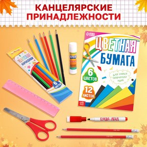 БУКВА-ЛЕНД Набор «Подарок первокласснику», 7 книг, школьные принадлежности