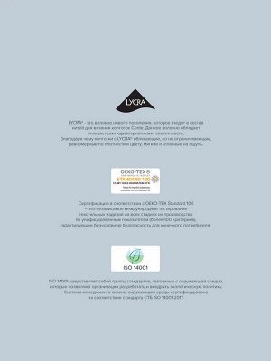 Прозрачные тонкие колготки с широким поясом, без шортиков и низкой посадкой (Vita Bassa) VIVA 20 ден