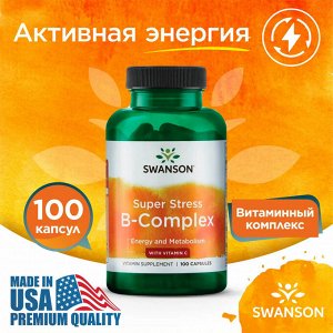 Витамин Б Swanson Super Stress B Complex  - 100 капсул