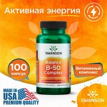 Витамин Б Swanson Balance B-50 Complex - 100 капсул