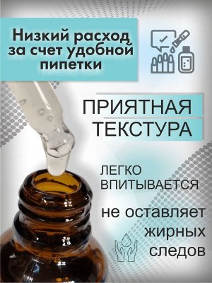 Сыворотка для восстановления и укепления ногтей СтопОнихолизис с маслом монарды 30 мл. Giorgio Capachini