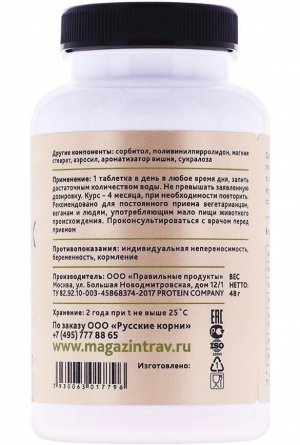 Комплекс "Витамины В1, В2, В3, В5, В6, В9, В12" 120 таблеток по 400 мг НОВИНКА!