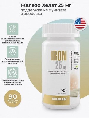 Железо Maxler Iron 25 мг. -  90 капсул