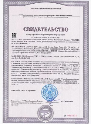 Железо Maxler Iron 25 мг. -  90 капсул
