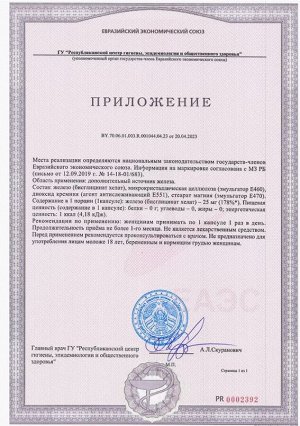 Железо Maxler Iron 25 мг. -  90 капсул