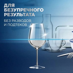 Финиш Ополаскиватель "Блеск и Защита" 750 мл