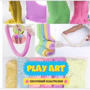 Песочный пластилин «PLAY ART» В ZIP ПАКЕТЕ 500г