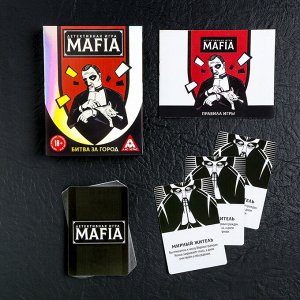 Настольная детективная игра «Мафия. Битва за город» с картами