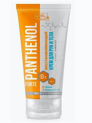 Крем для рук и тела Panthenol Forte Vitamin complex Восстанавливающий 150мл
