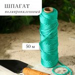 Шпагат для подвязки растений, 50 м, полипропилен, Greengo