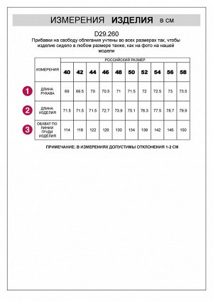 Блузка в полоску с цельнокроеной проймой