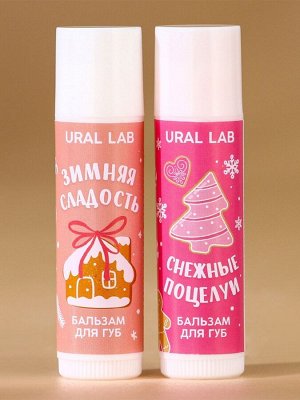 Подарочный набор новогодний женский: бальзам для губ, 2х10 г, аромат пряника и клубничного джема, URAL LAB