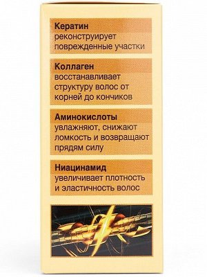 Филлер для волос ампульный Флоресан MULTI REPAIR КЕРАТИН 8 в 1 Восстанавливающий 6*12мл