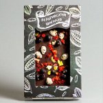 Тёмный бельгийский шоколад с клубникой, смородиной, фисташками и арахисом в кунжуте