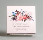 Шокотайм «Шоколадки с комплиментами», 9 шоколадок!
