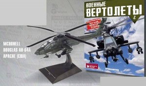 Журнал "Вертолеты" №2 AH-64A Apache (США) 