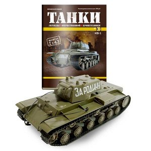 Журнал "Танки" №3 Танк КВ-1